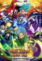 Super Dragon Ball Heroes streaming guardaserie