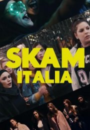 Skam Italia streaming guardaserie