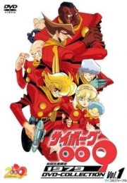 Cyborg 009 streaming guardaserie