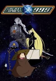 Galaxy Express 999 streaming guardaserie