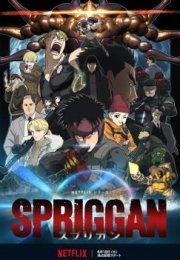 Spriggan (2022) streaming guardaserie