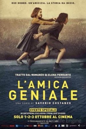 L'amica geniale streaming guardaserie