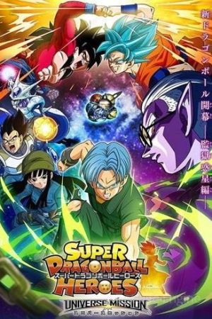 Super Dragon Ball Heroes streaming guardaserie