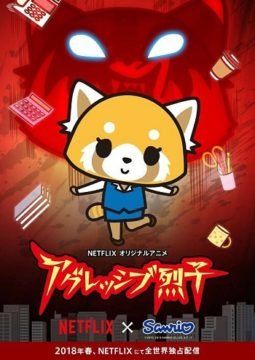 Aggretsuko streaming guardaserie