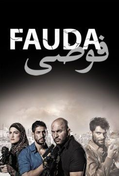 Fauda streaming guardaserie