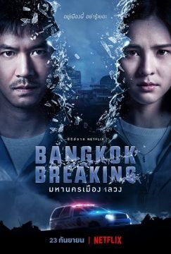 Bangkok Breaking streaming guardaserie