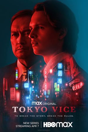 Tokyo Vice streaming guardaserie