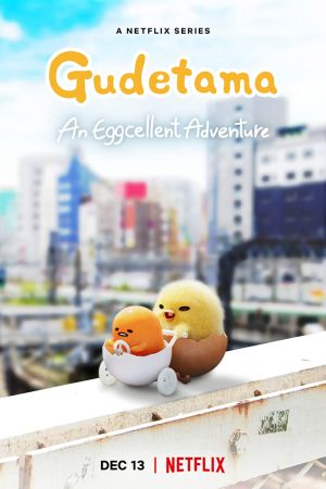 Gudetama: Un nuovo viaggio streaming guardaserie