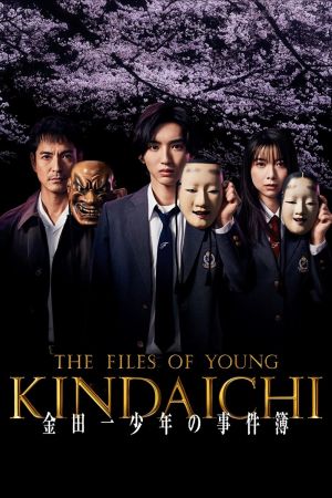 I casi del giovane Kindaichi streaming guardaserie